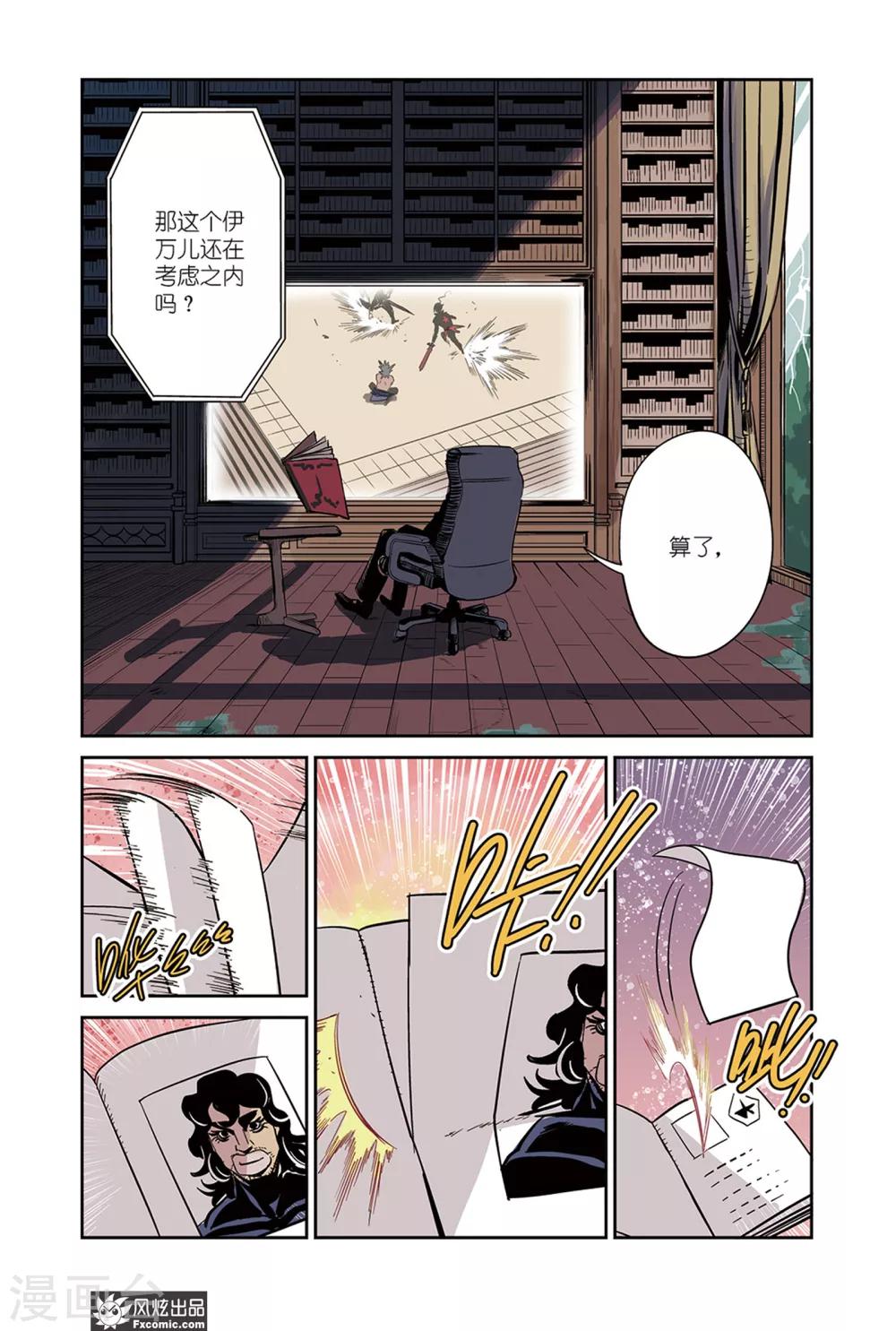 第17话2 招募&倒数-第28话