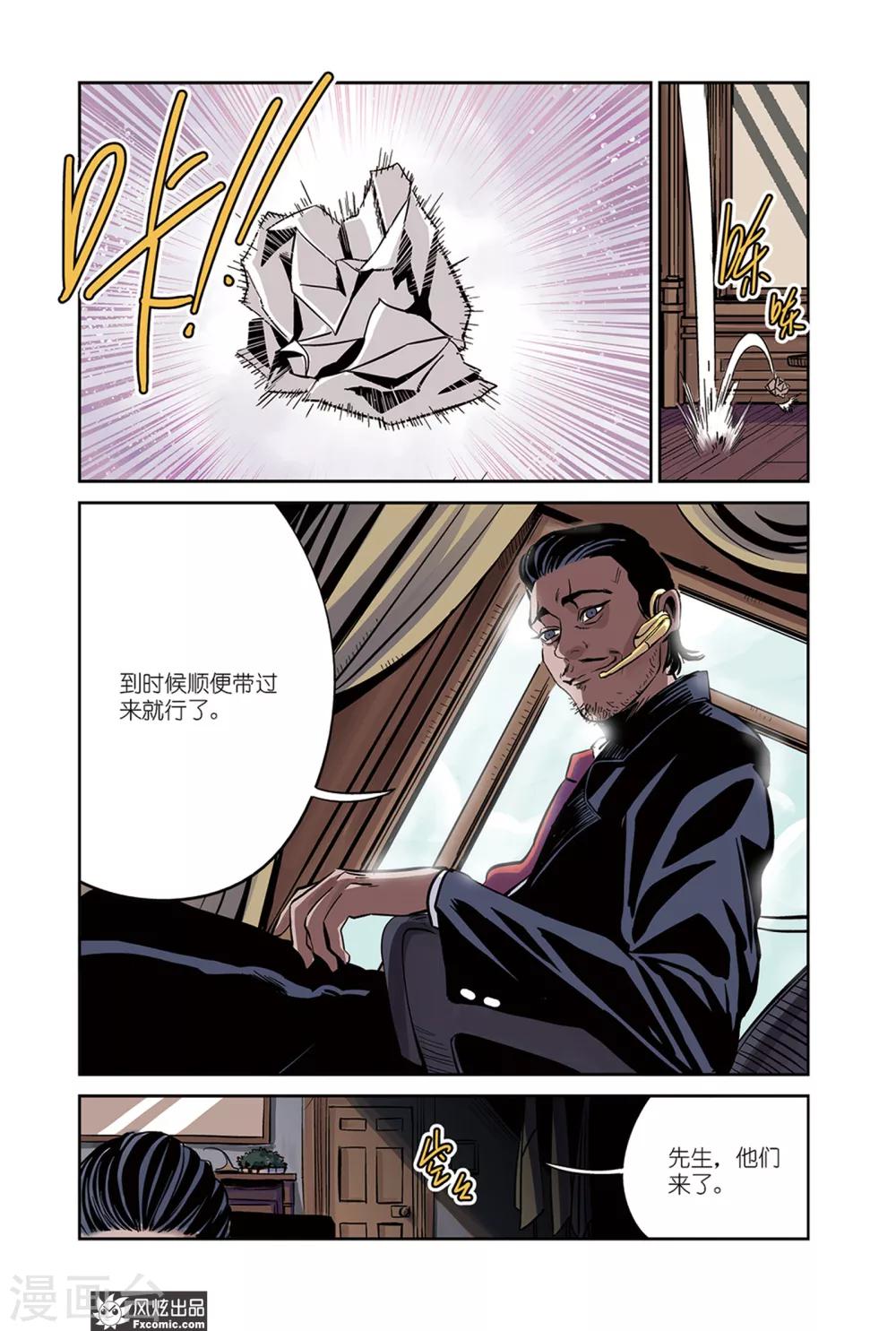 第17话2 招募&倒数-第28话