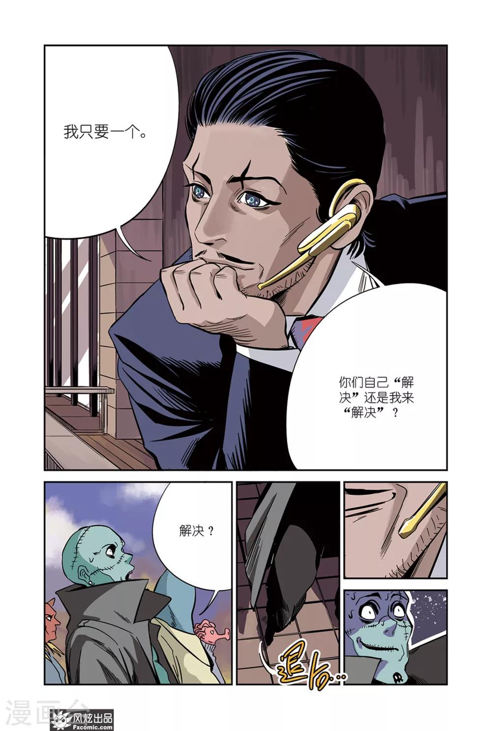 第17话2 招募&倒数-第28话