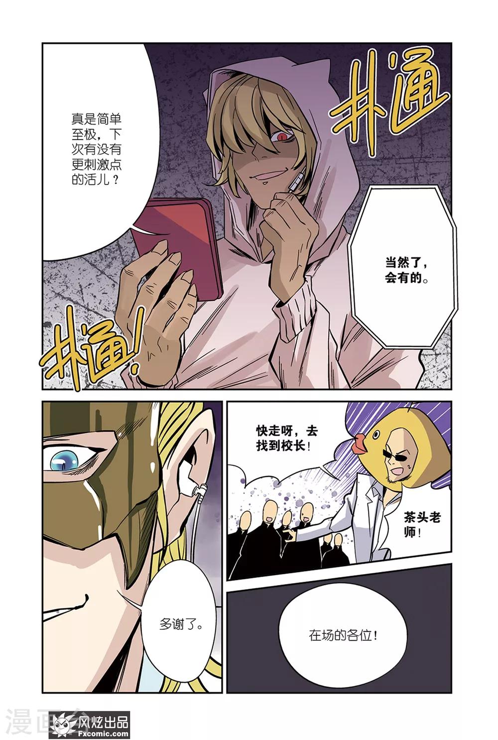 第18话2 佛光&卡片-第30话