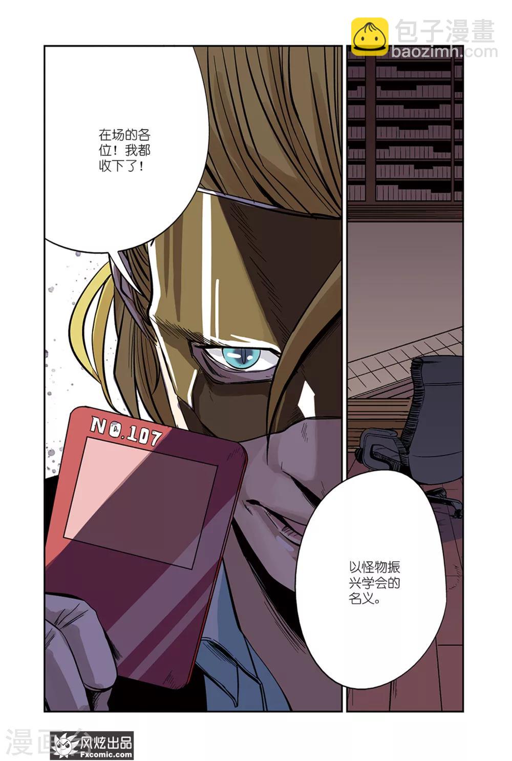 第18话2 佛光&卡片-第30话