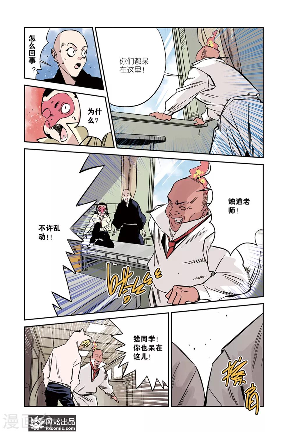 第18话2 佛光&卡片-第30话