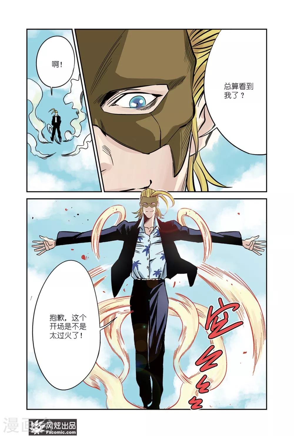 第18话2 佛光&卡片-第30话