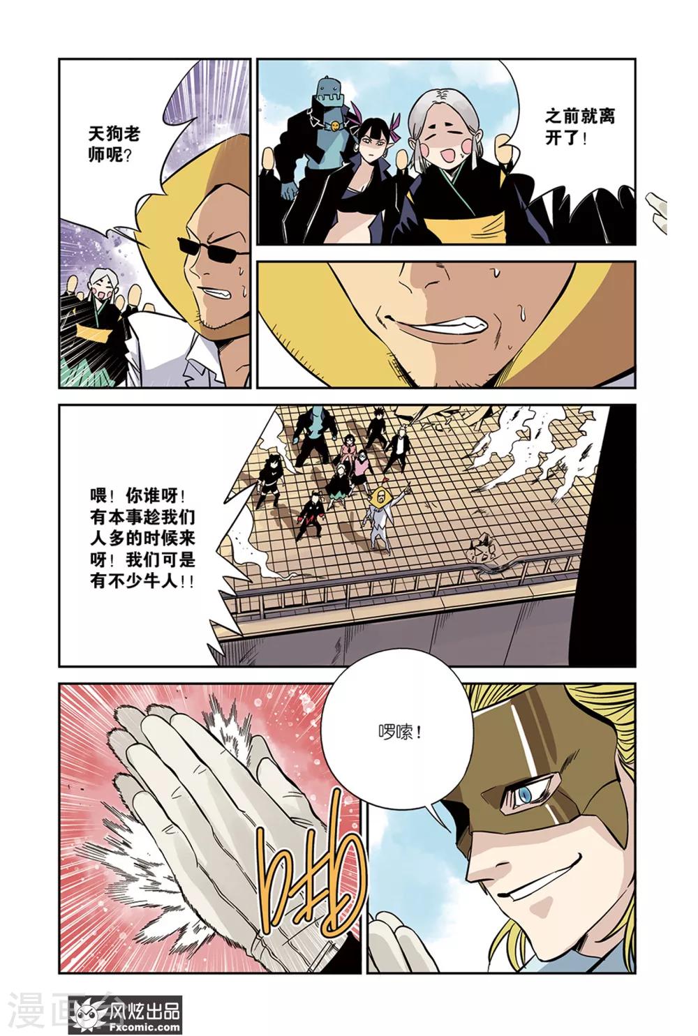 第18话2 佛光&卡片-第30话