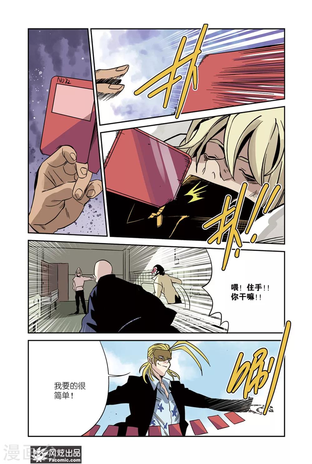 第18话2 佛光&卡片-第30话