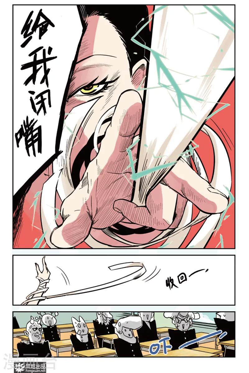 第4话 分班&假期-第4话