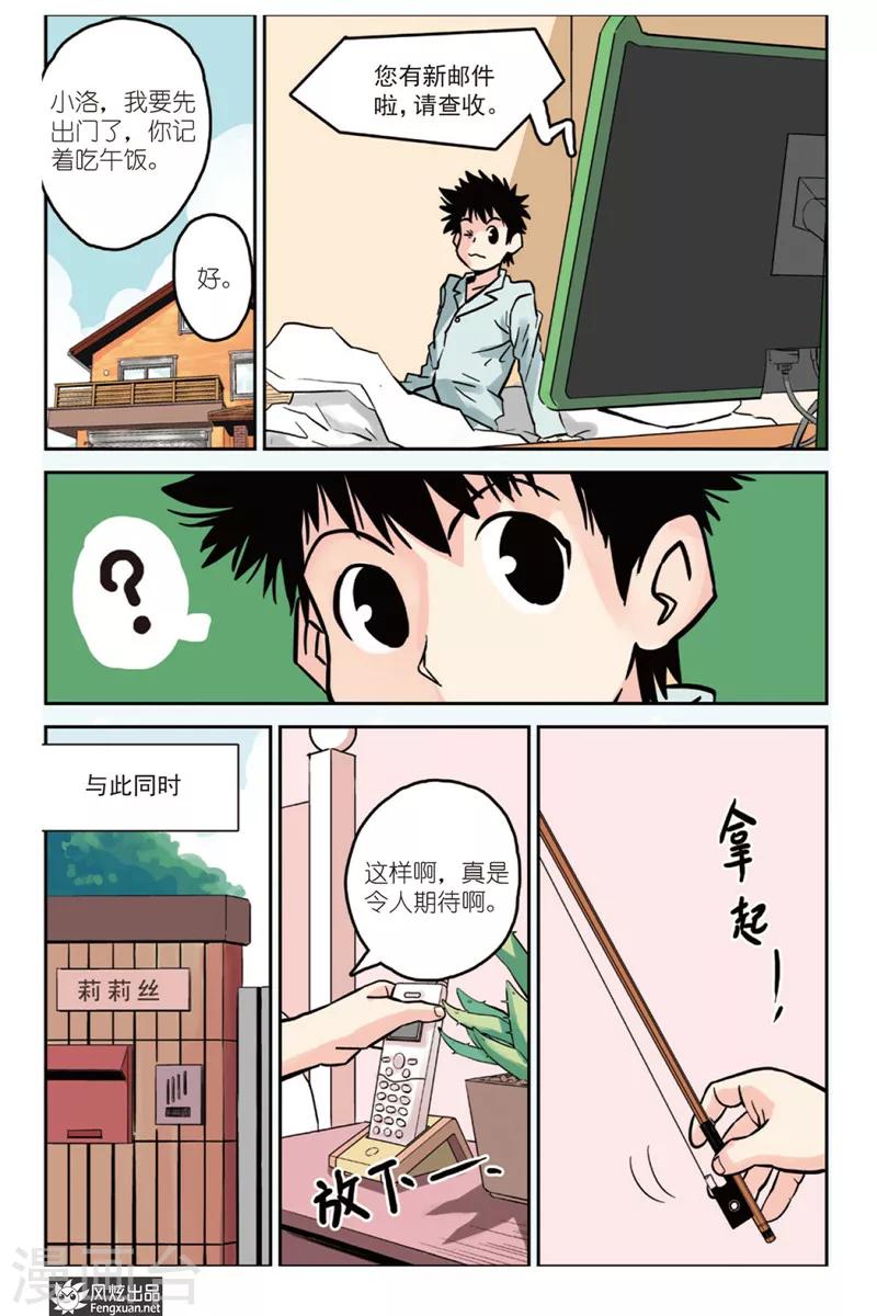 第4话 分班&假期-第4话