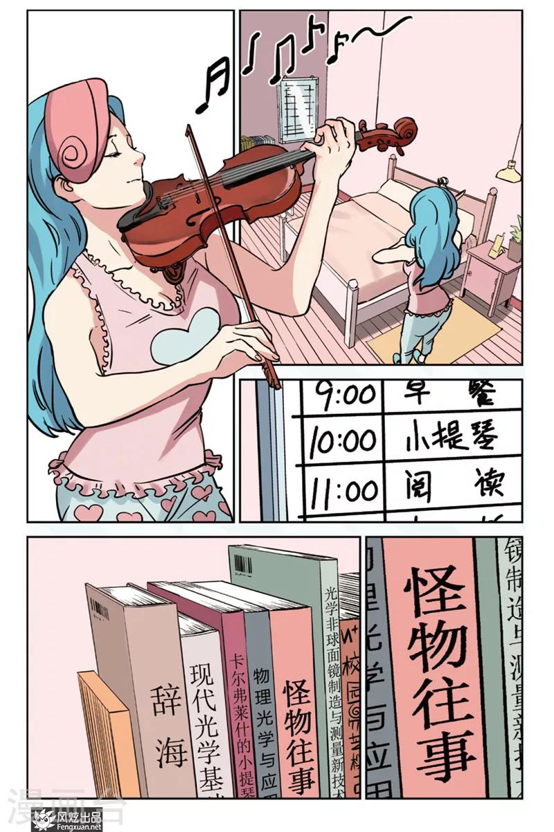 第4话 分班&假期-第4话