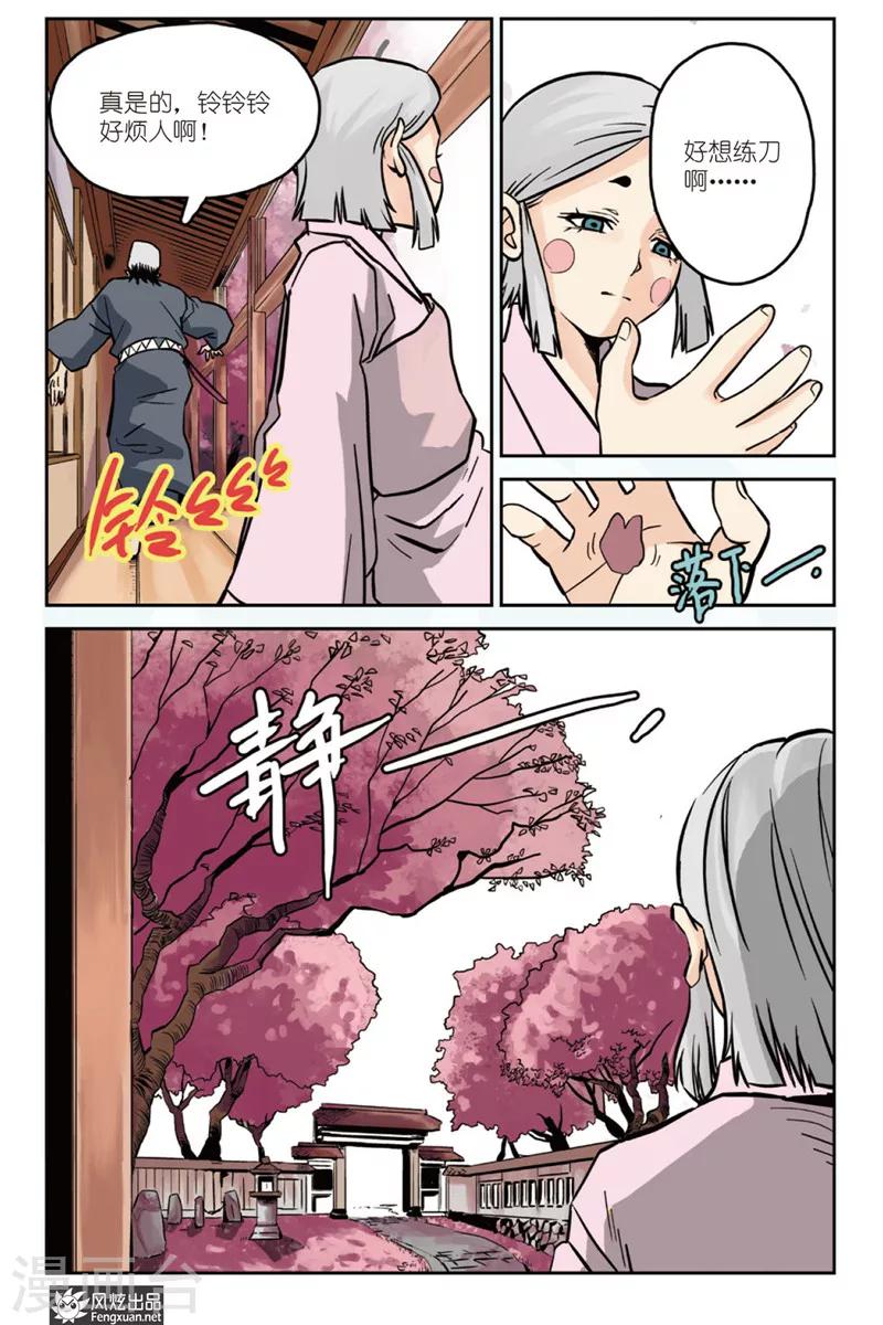 第4话 分班&假期-第4话