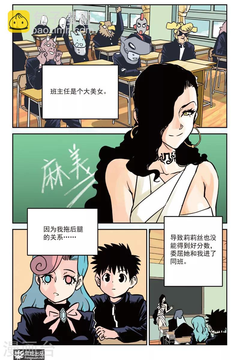 第4话 分班&假期-第4话