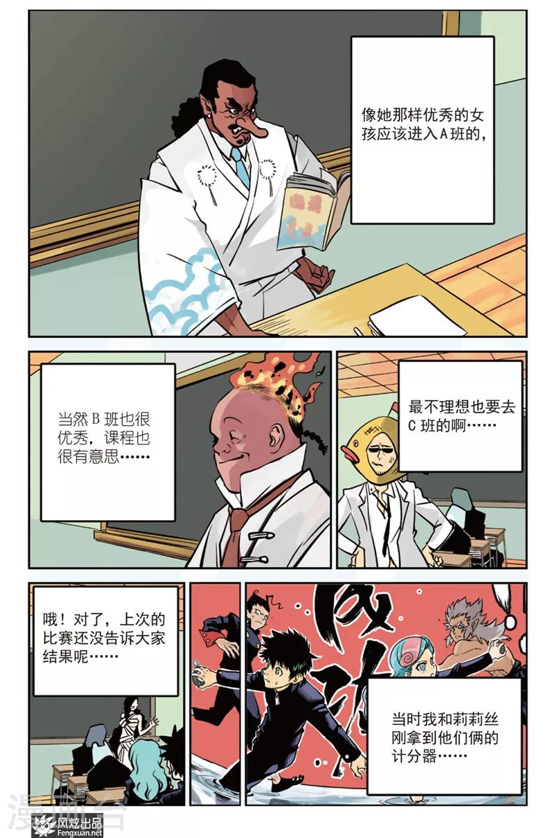 第4话 分班&假期-第4话