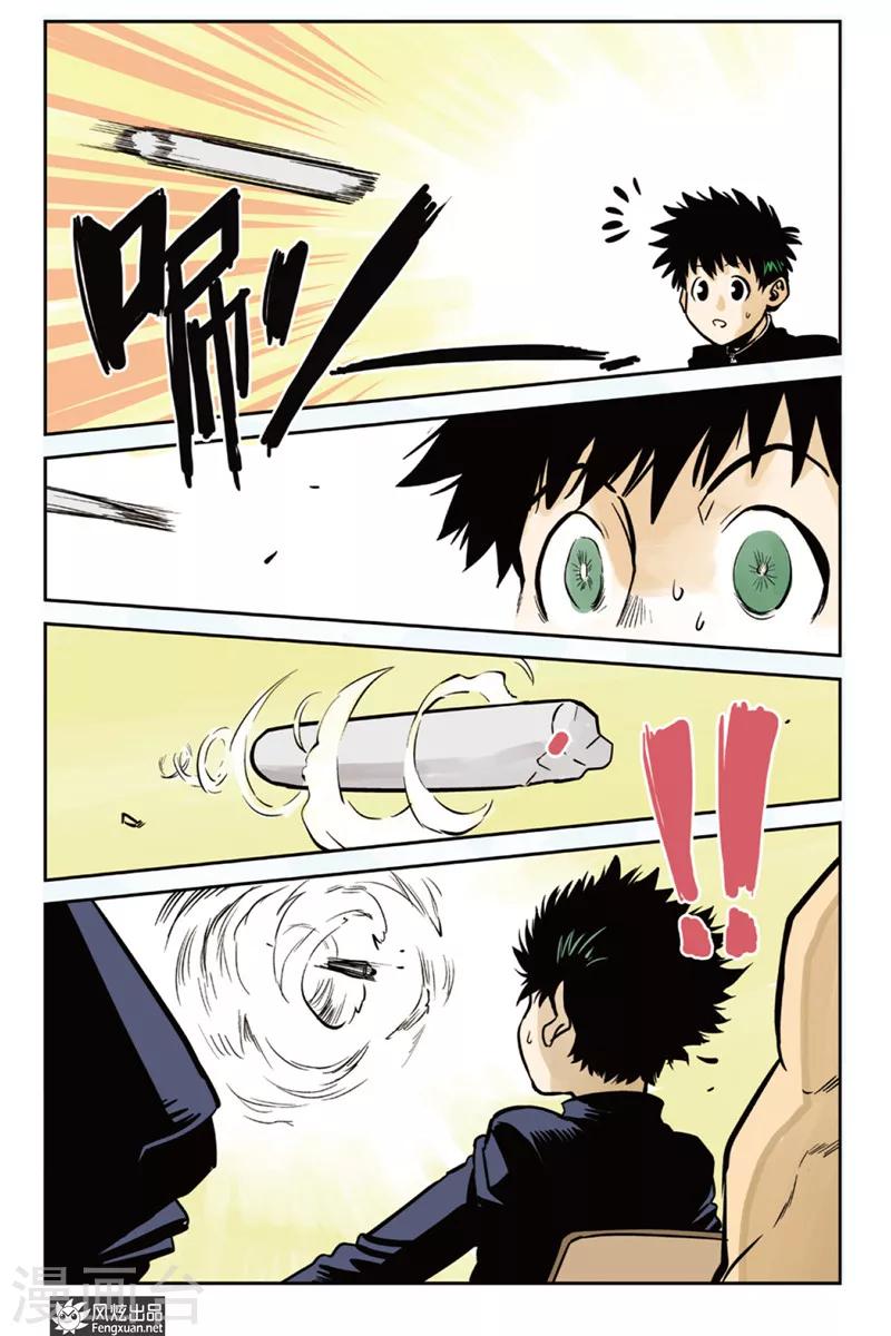 第4话 分班&假期-第4话