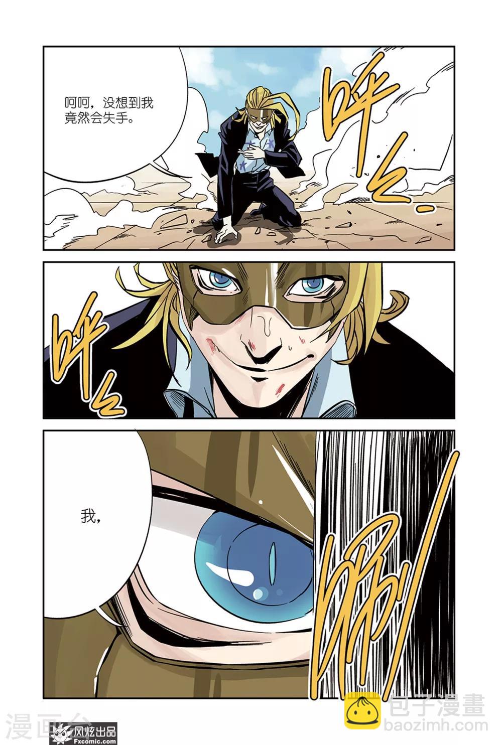 第19话2 冰&血脉-第32话