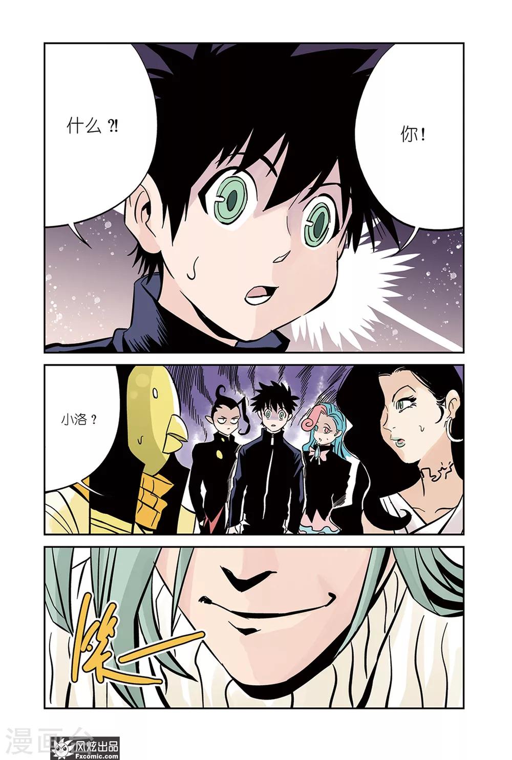 第19话2 冰&血脉-第32话