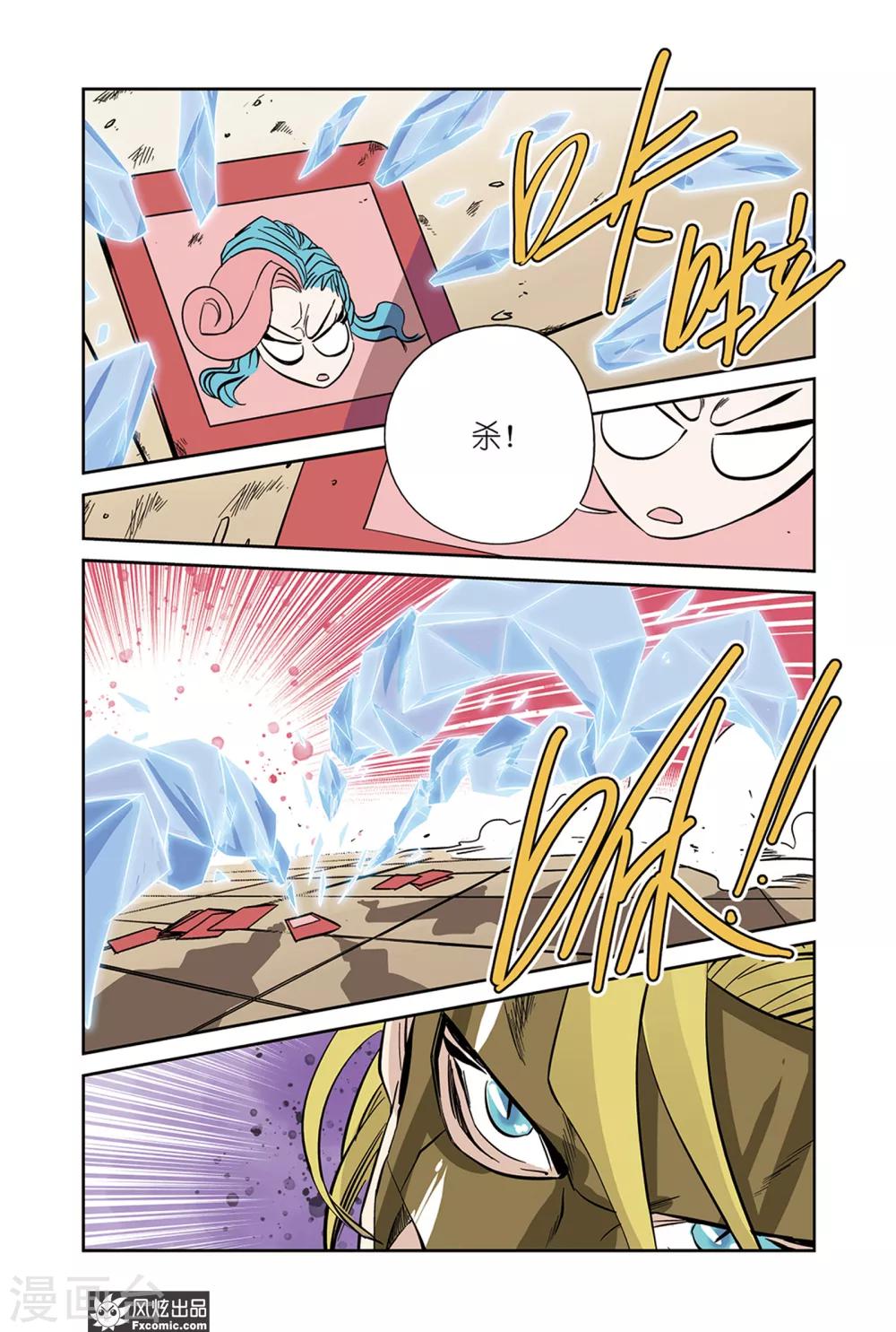 第19话2 冰&血脉-第32话