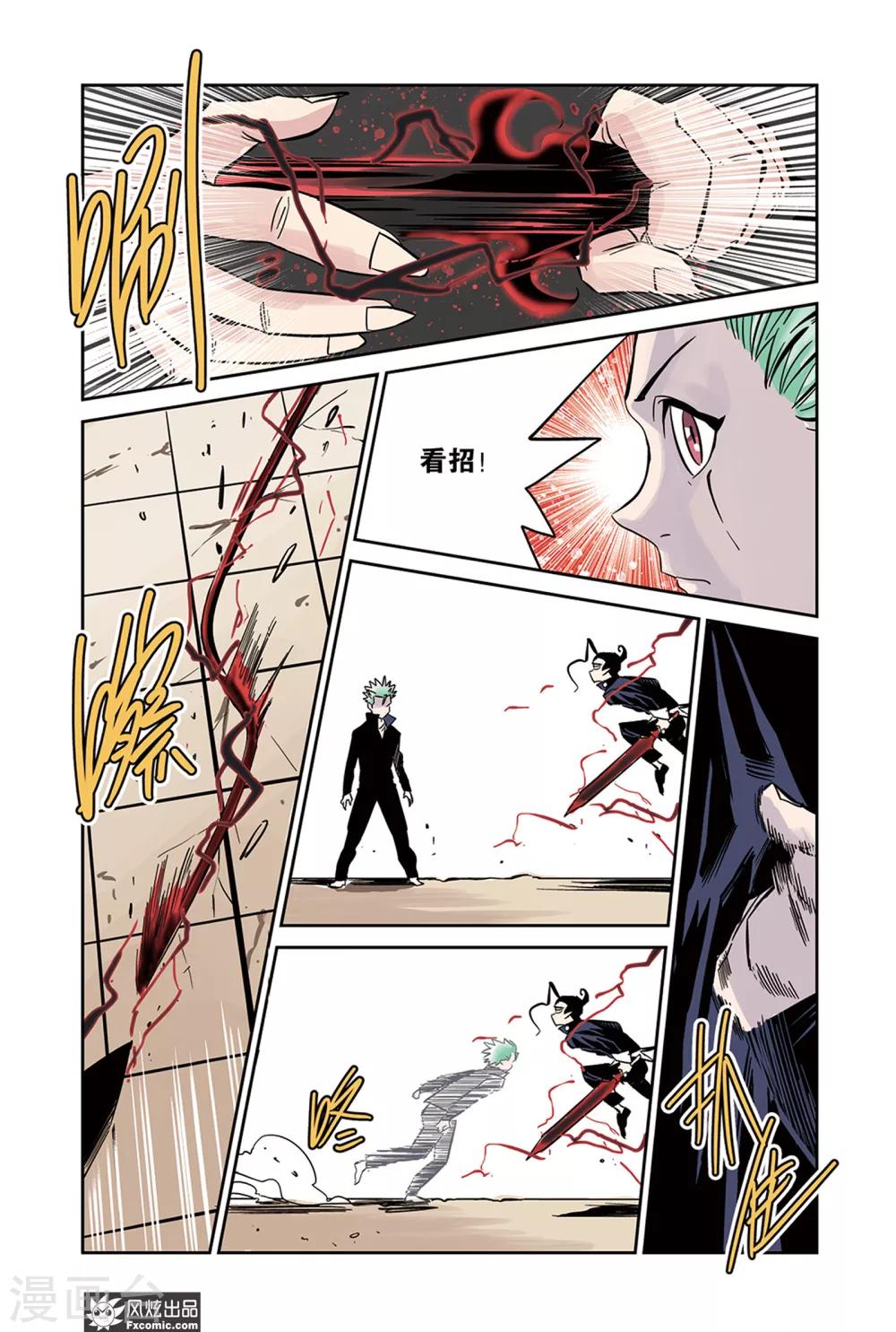 第20话2 壁画&觉醒-第34话