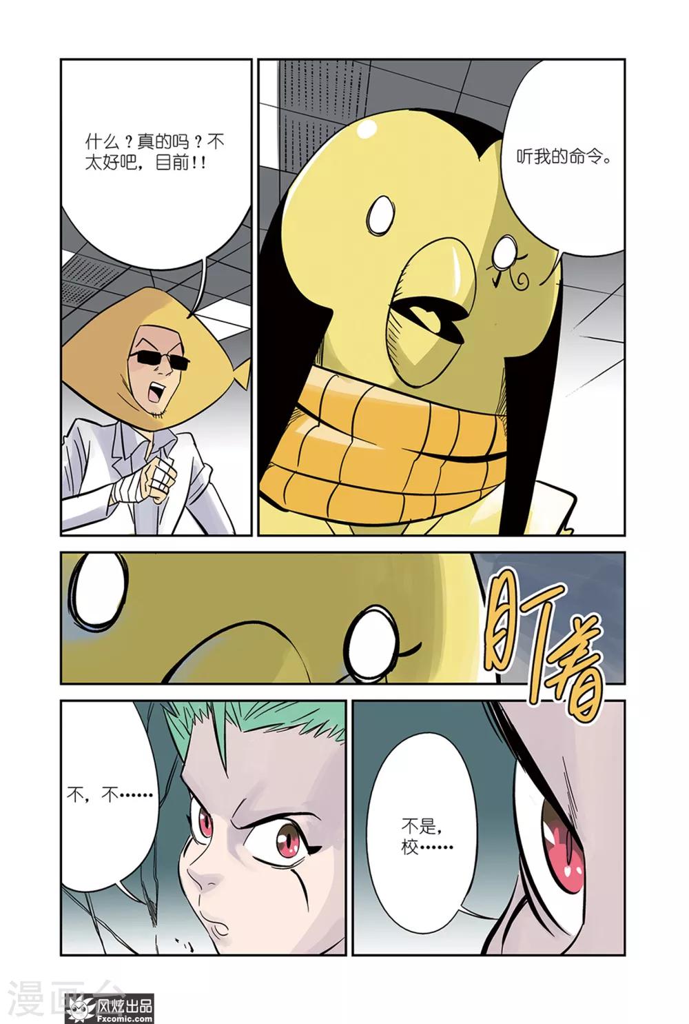 第20话2 壁画&觉醒-第34话