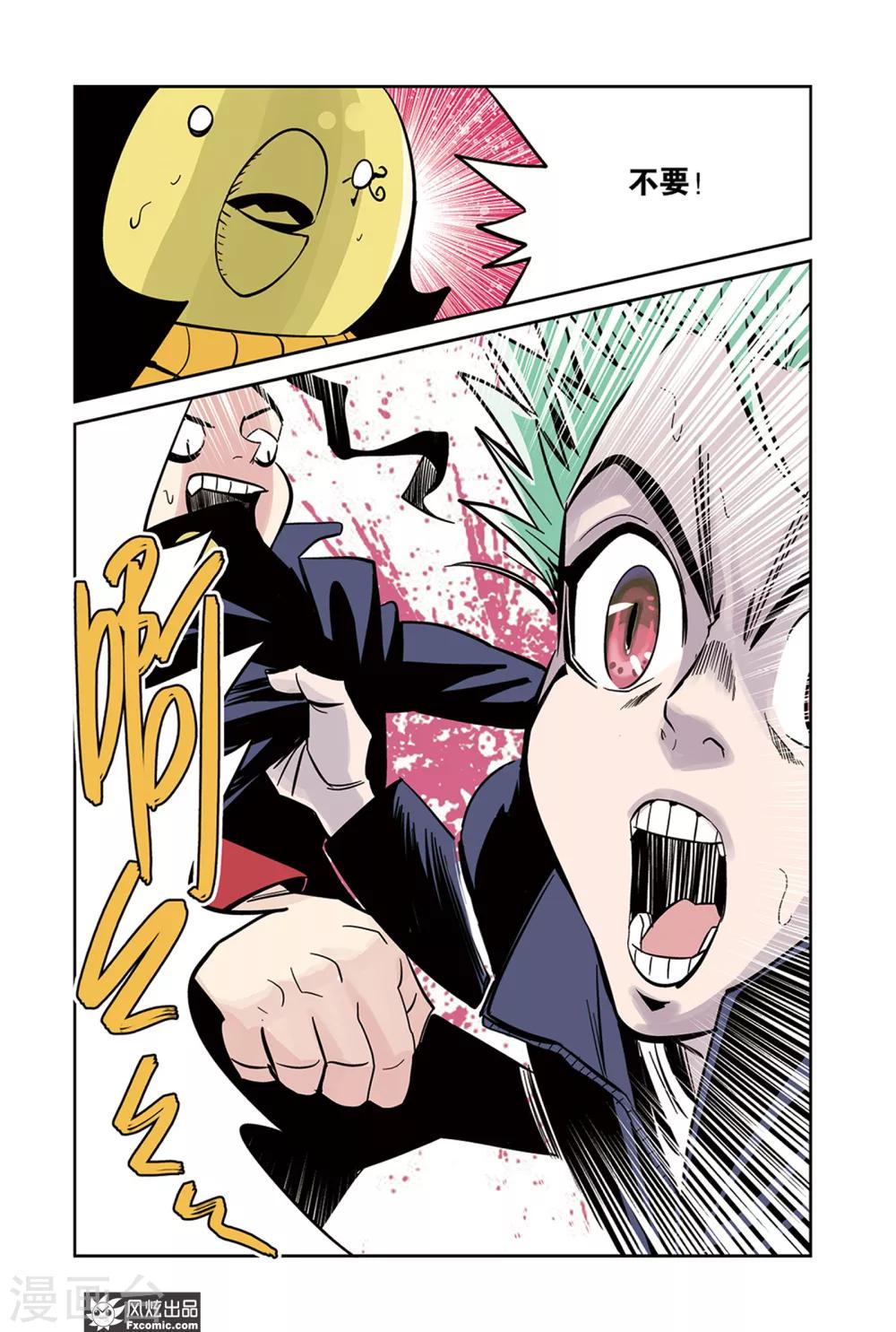 第20话2 壁画&觉醒-第34话