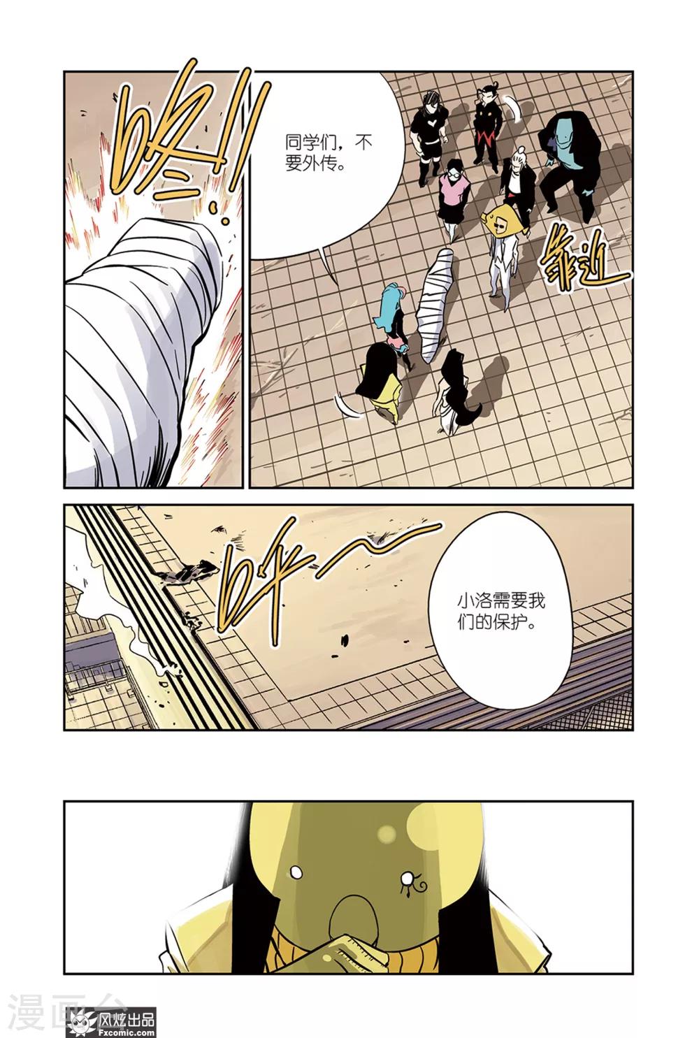 第20话2 壁画&觉醒-第34话