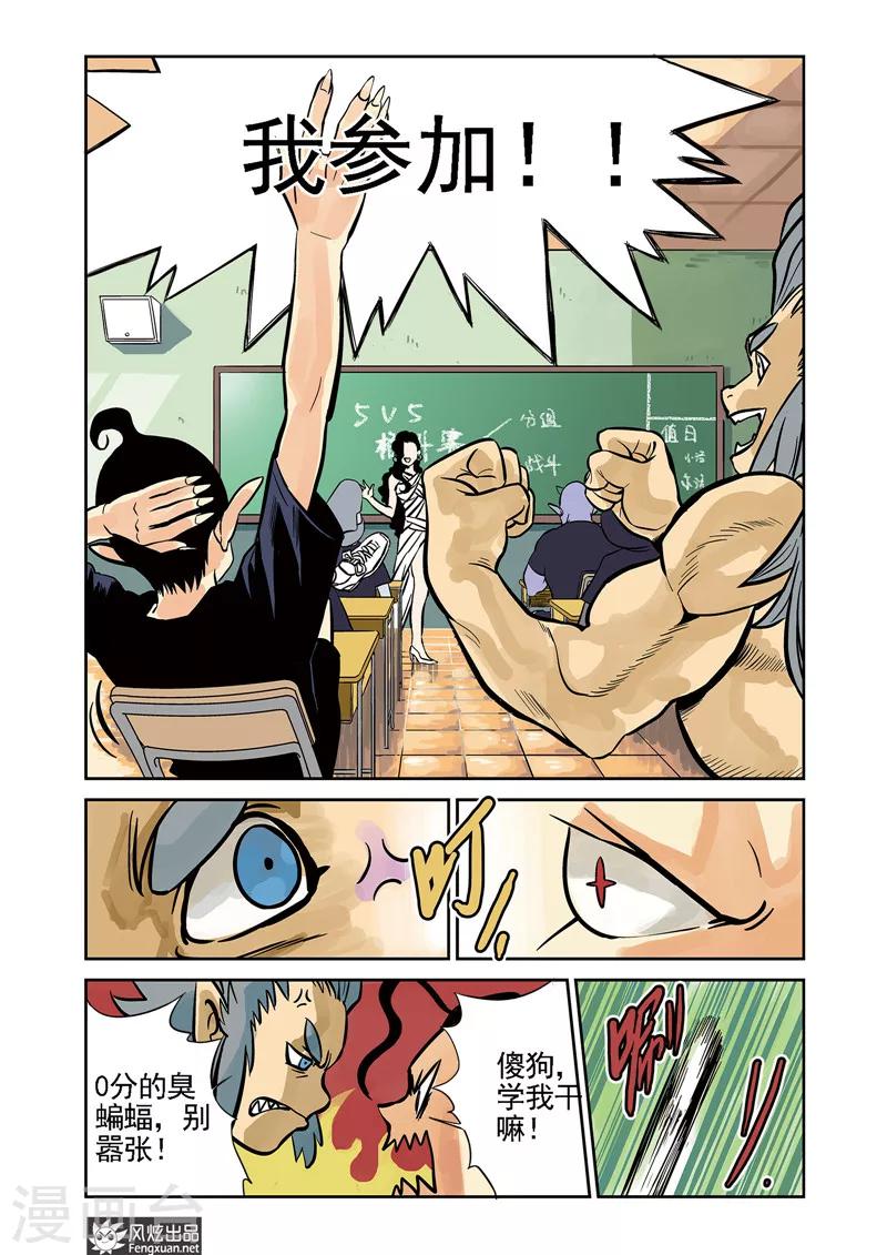 第6话 运动会&格斗赛-第6话