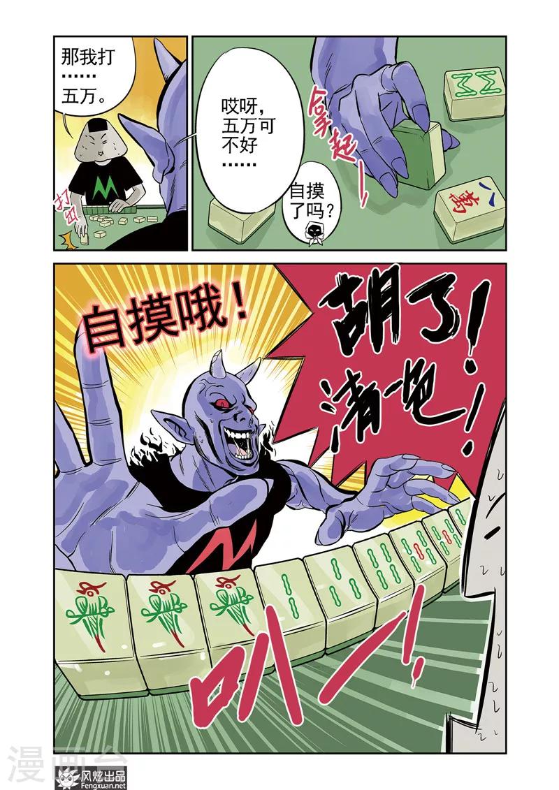 第6话 运动会&格斗赛-第6话