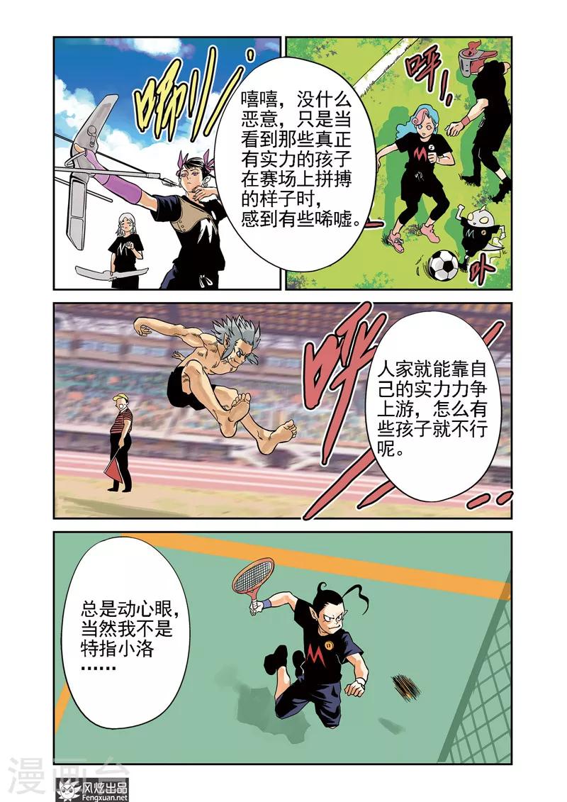 第6话 运动会&格斗赛-第6话