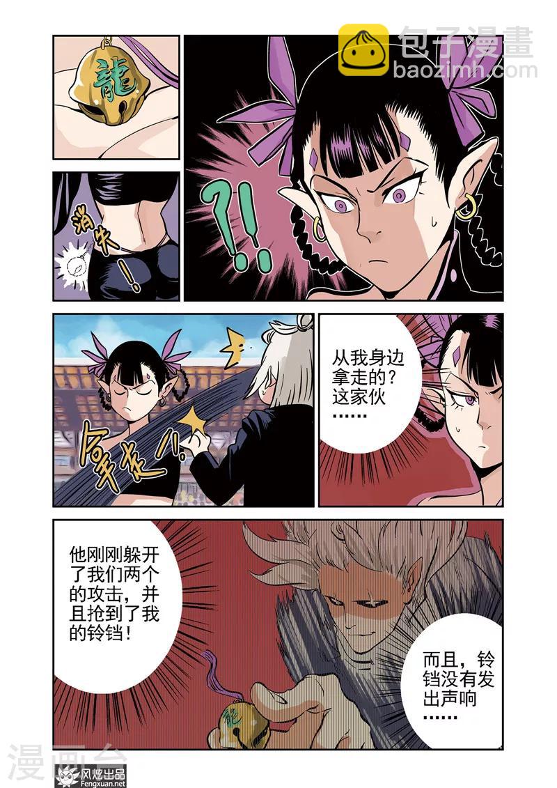 第7话2 一击&鬣-第8话