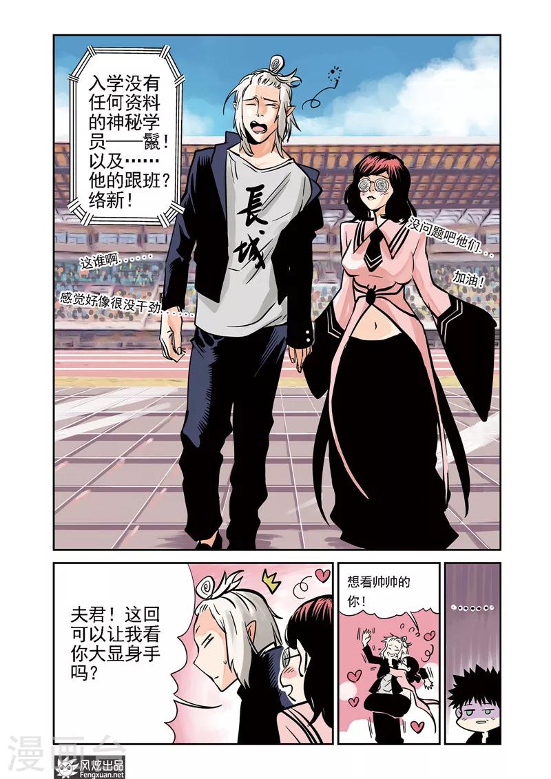 第7话2 一击&鬣-第8话