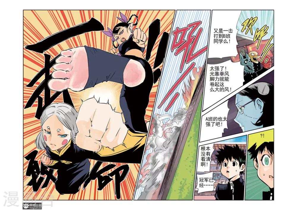 第7话2 一击&鬣-第8话