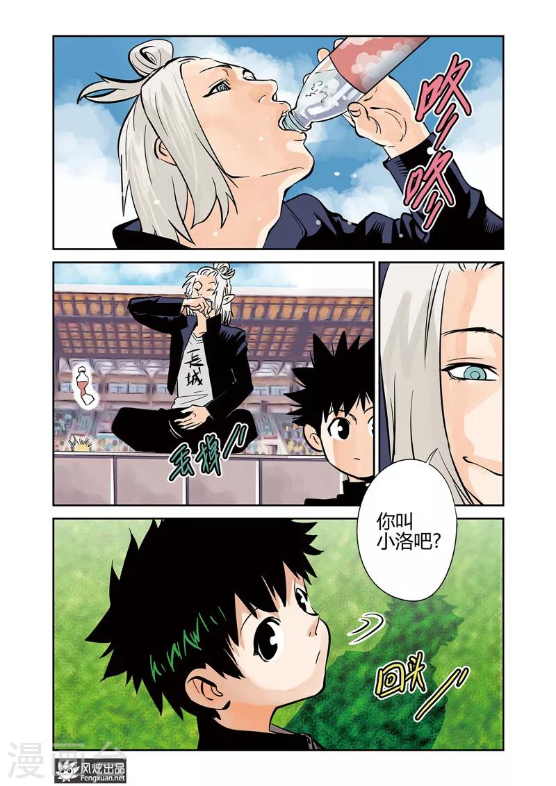 第8话1 激斗&实力-第10话