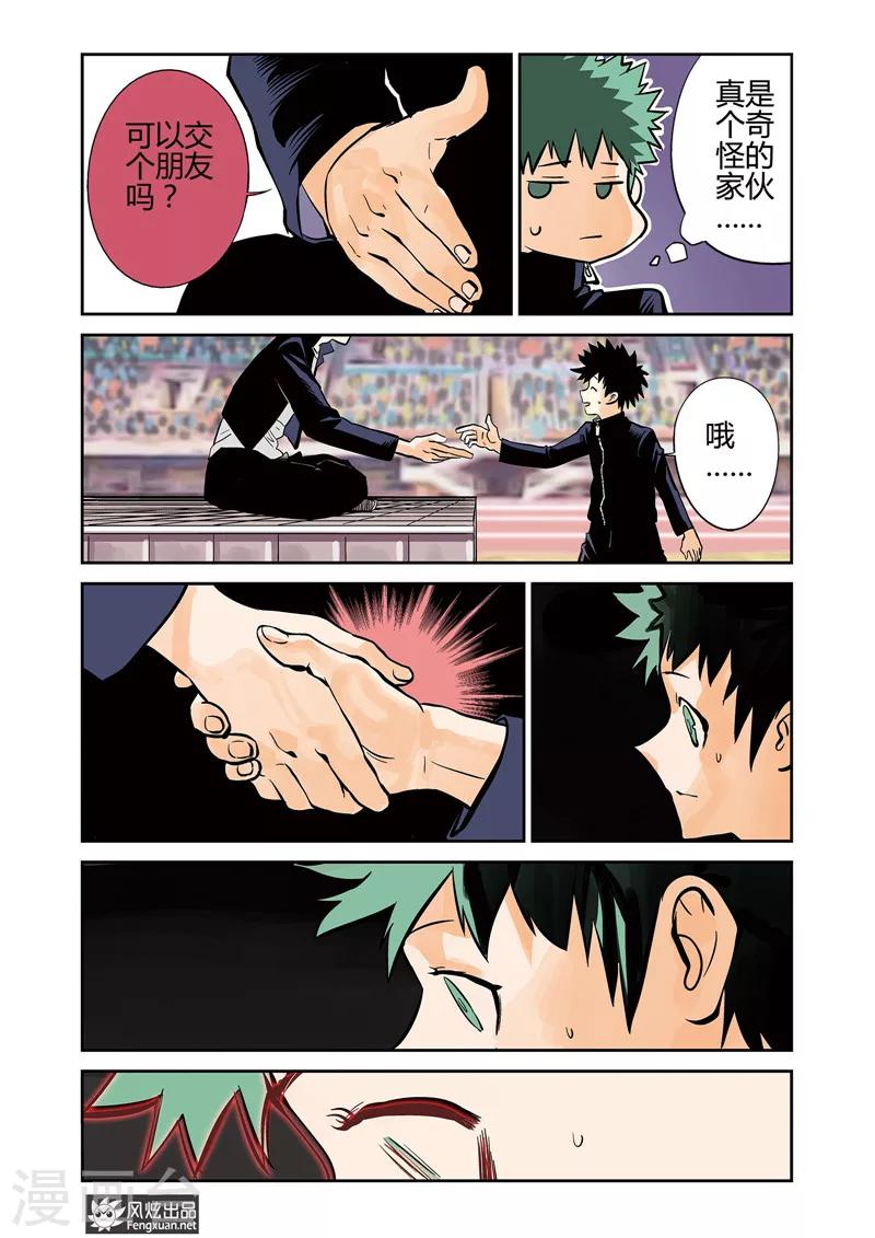 第8话1 激斗&实力-第10话