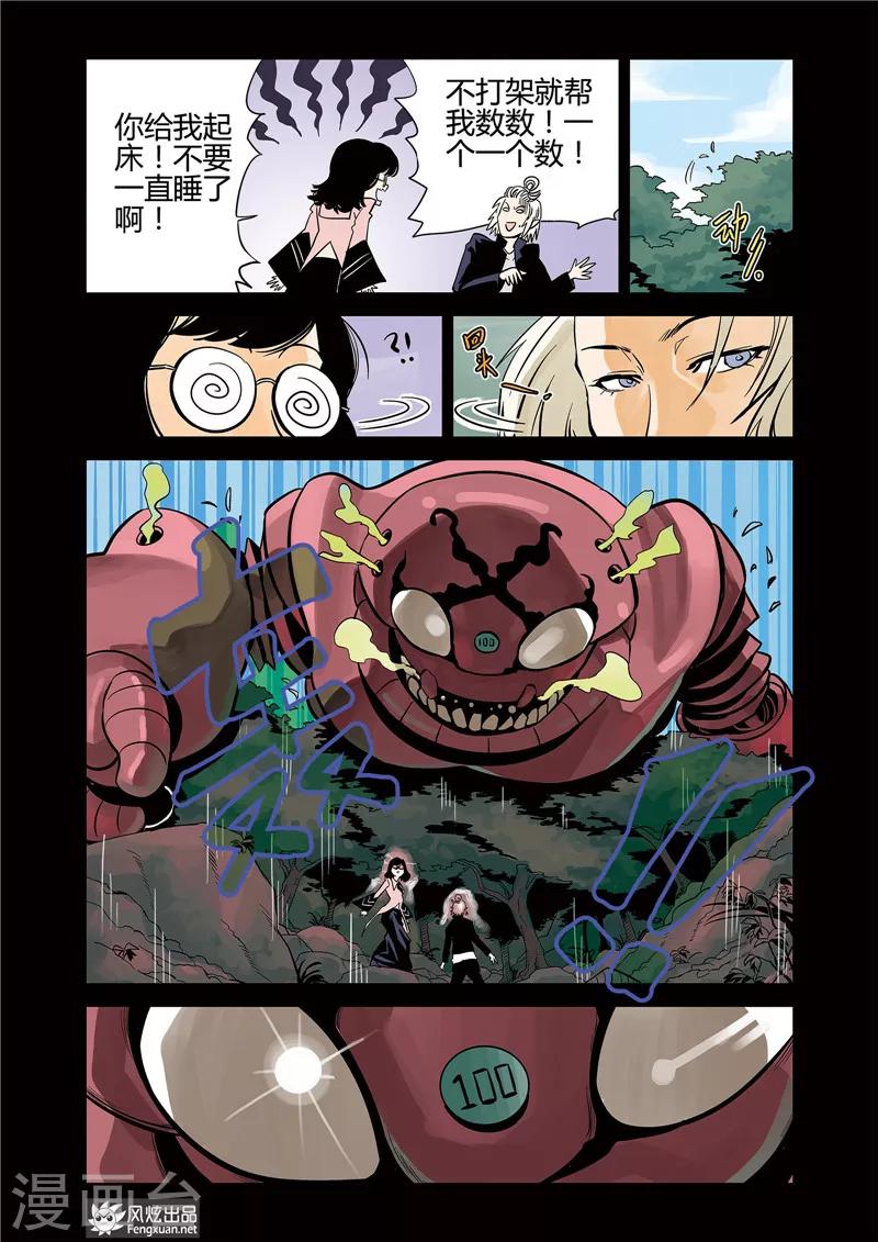 第8话1 激斗&实力-第10话