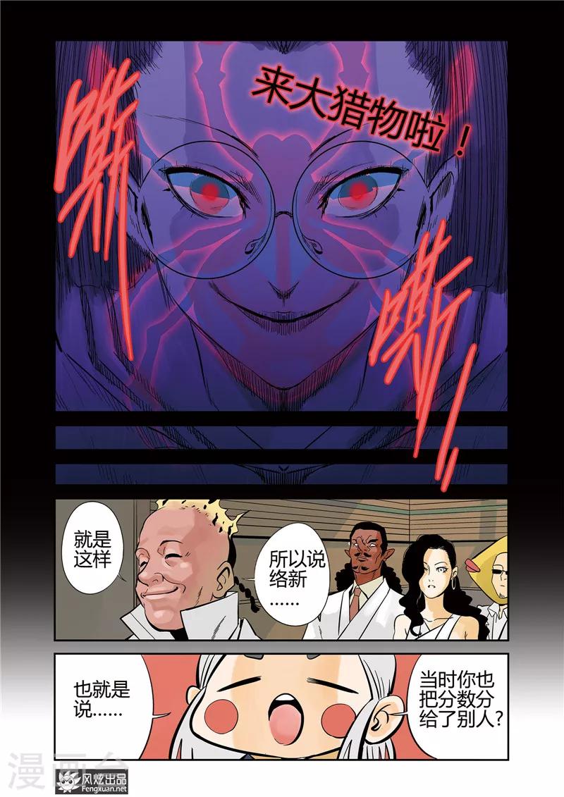 第8话1 激斗&实力-第10话