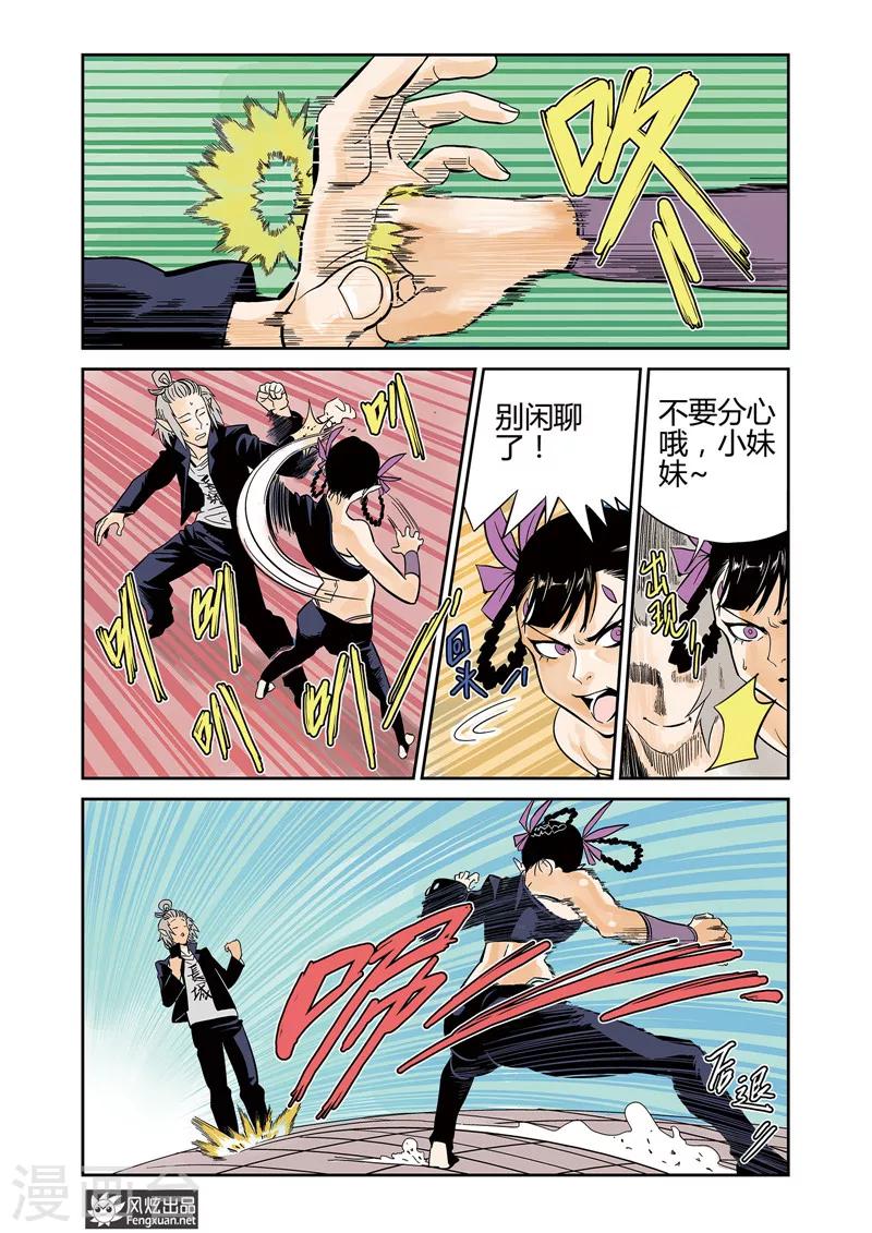 第8话1 激斗&实力-第10话