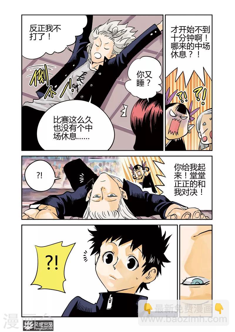 第8话1 激斗&实力-第10话