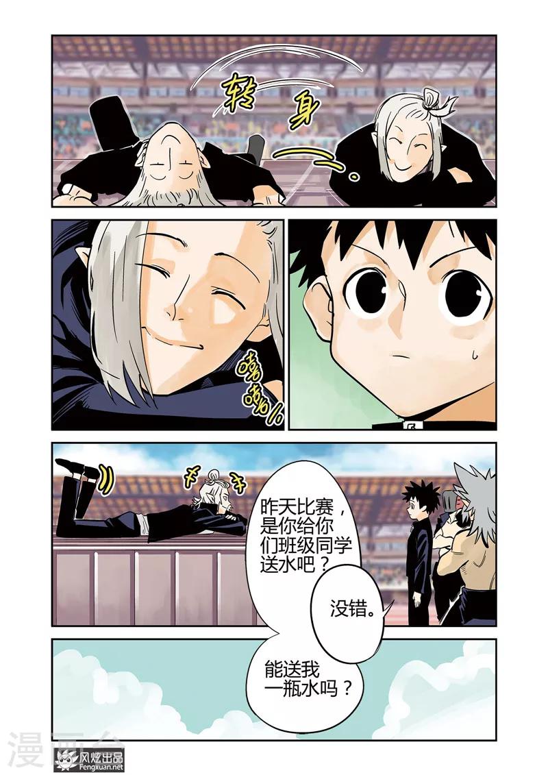 第8话1 激斗&实力-第10话