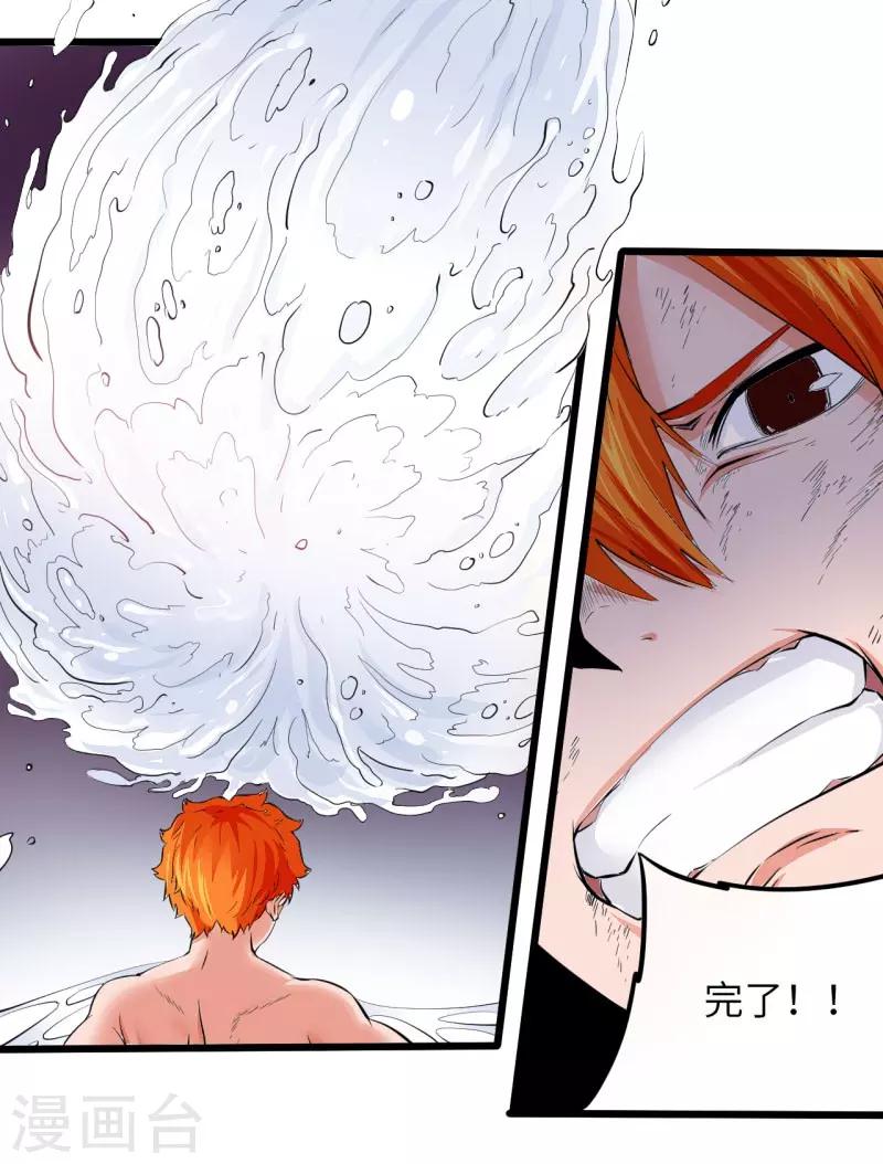 第26话(1/2)-第28话