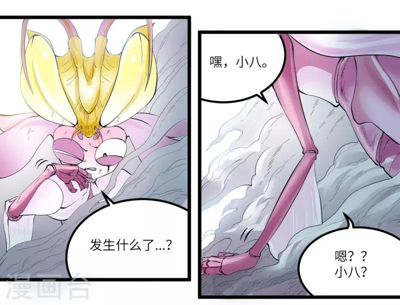 第26话(1/2)-第28话