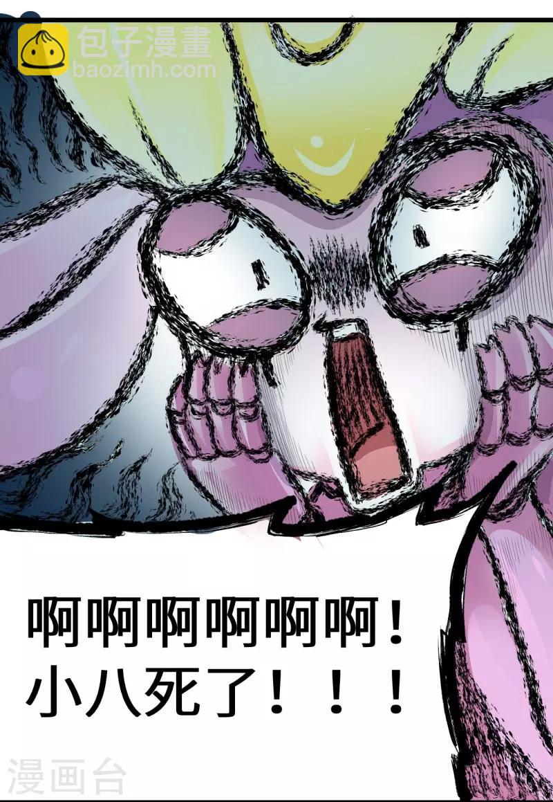 第26话(1/2)-第28话