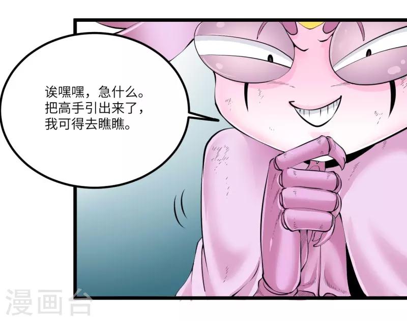 第26话(1/2)-第28话