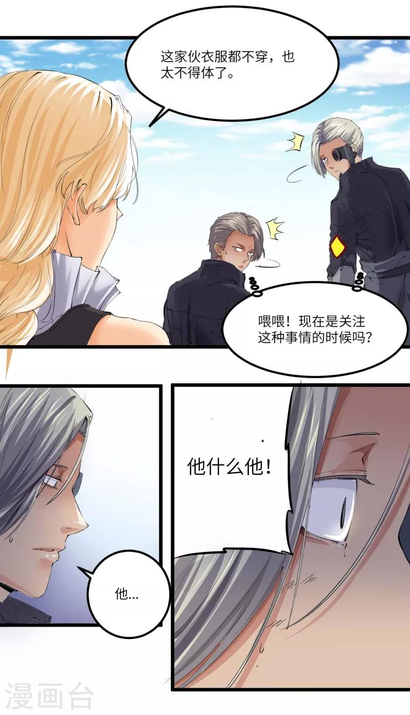 第26话(1/2)-第28话