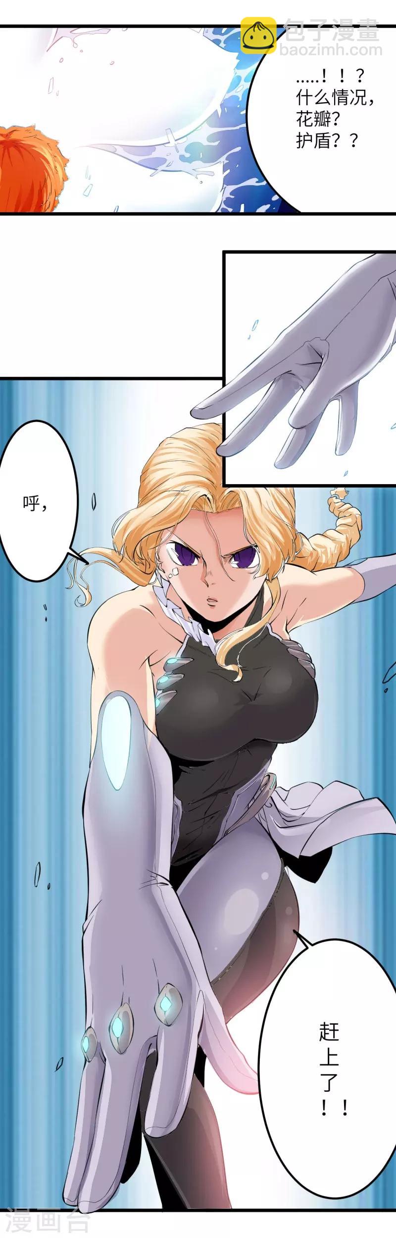 第26话(1/2)-第28话