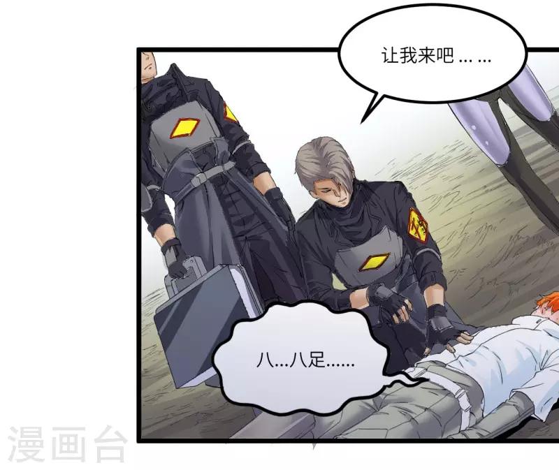 第26话(1/2)-第28话