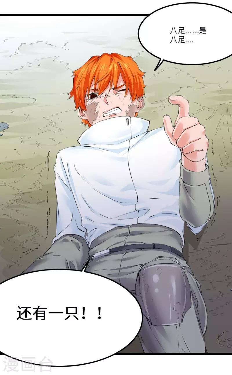 第26话(1/2)-第28话