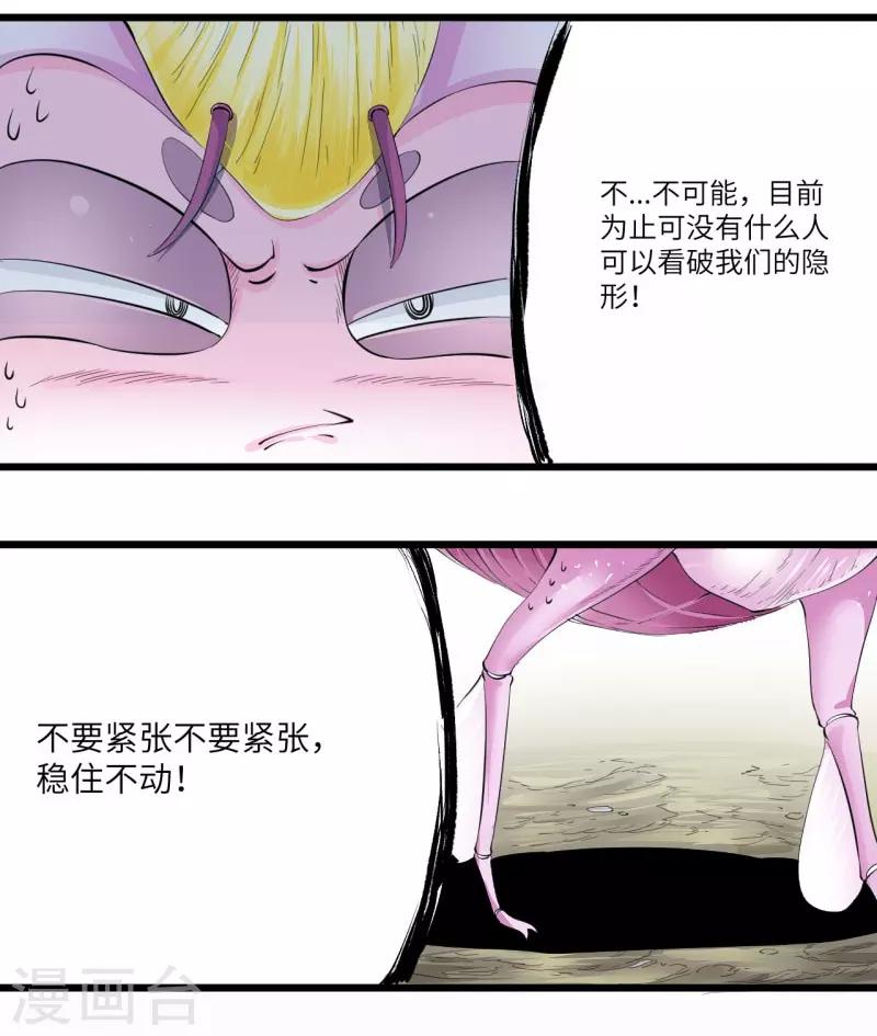 第26话(1/2)-第28话