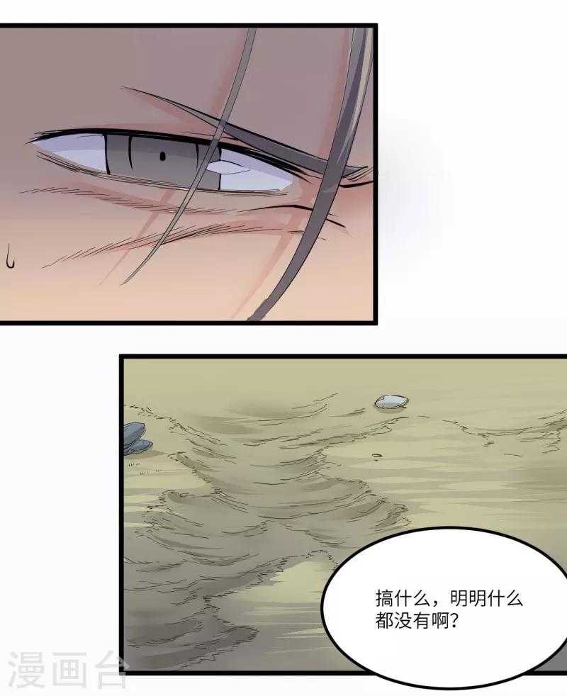 第26话(1/2)-第28话