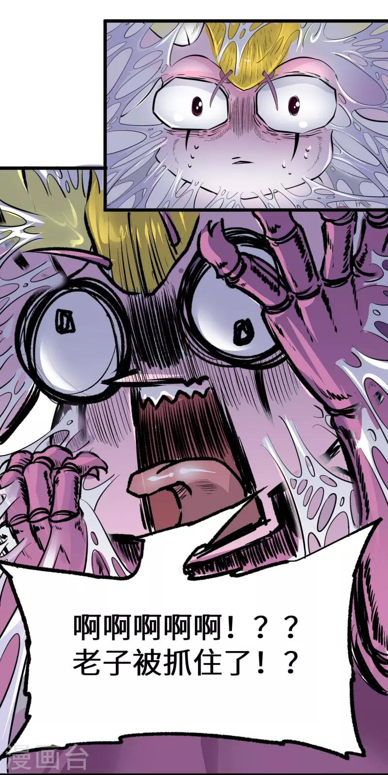 第26话(1/2)-第28话