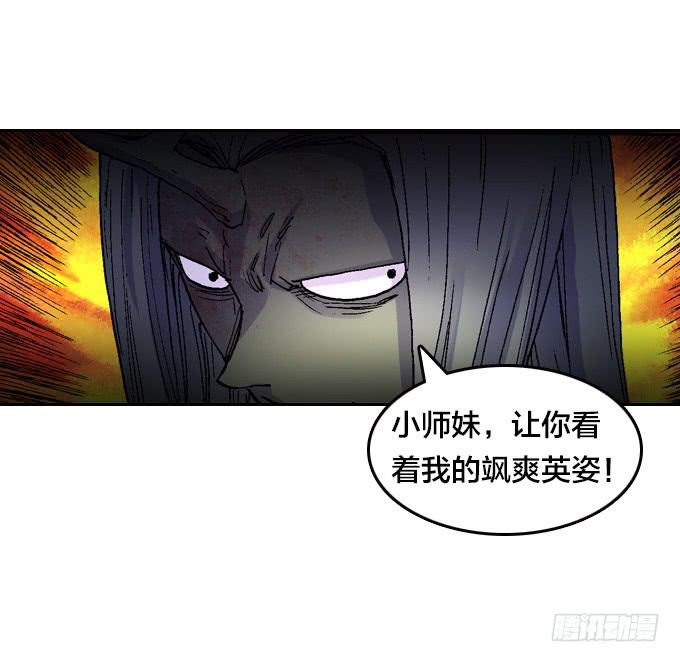 疯狗般的杀戮-第14话