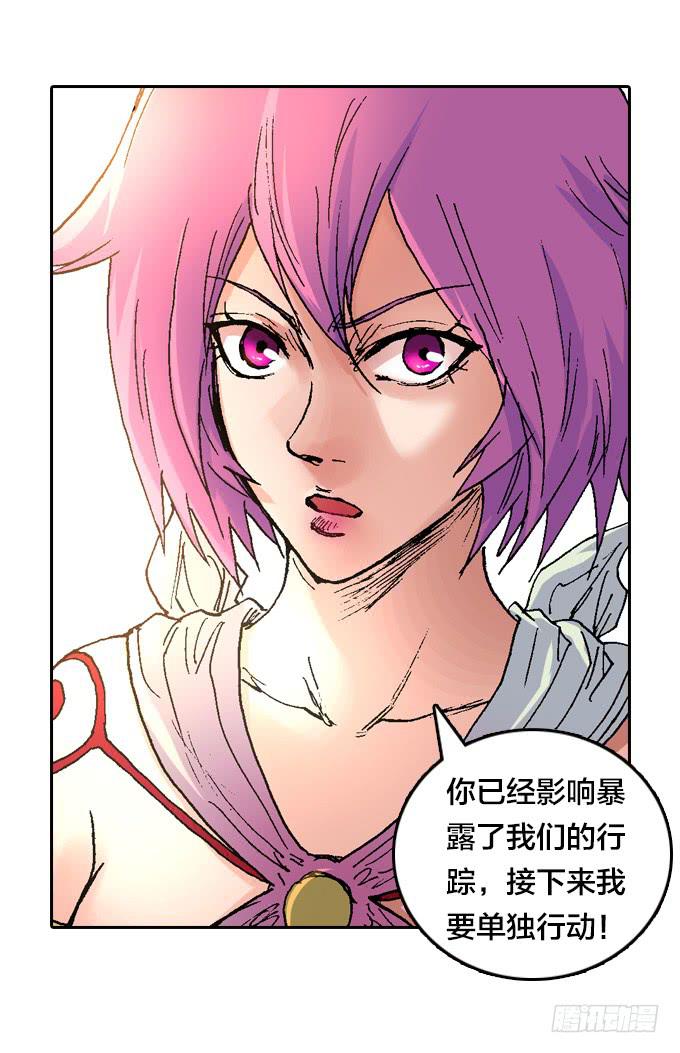 疯狗般的杀戮-第14话