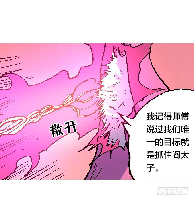 疯狗般的杀戮-第14话